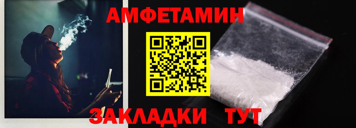 АМФ  АМФЕТАМИН 97%  Вход с VPN  Фрязино 