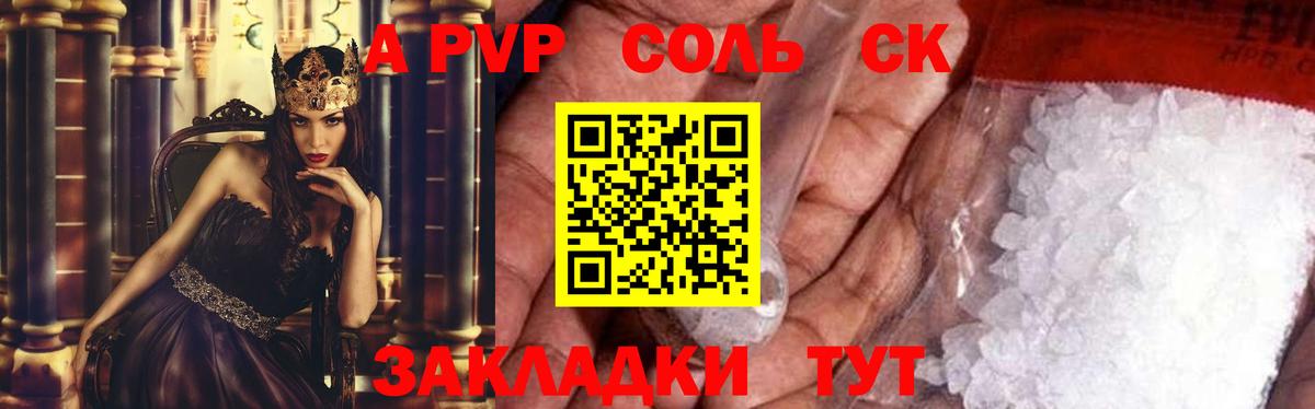 Alfa_PVP СК Фрязино