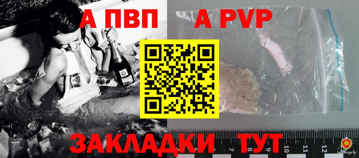 Alpha-PVP крисы CK Фрязино