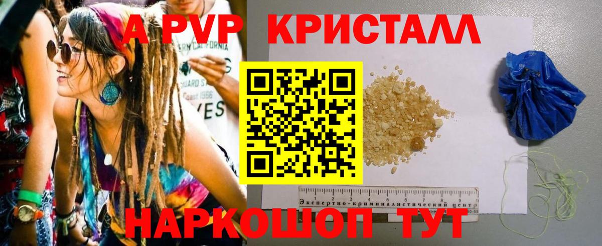 APVP крисы CK  А ПВП VHQ  Вход с VPN  Фрязино 