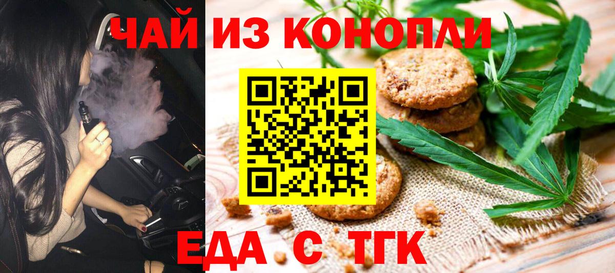 Cannafood конопля Фрязино
