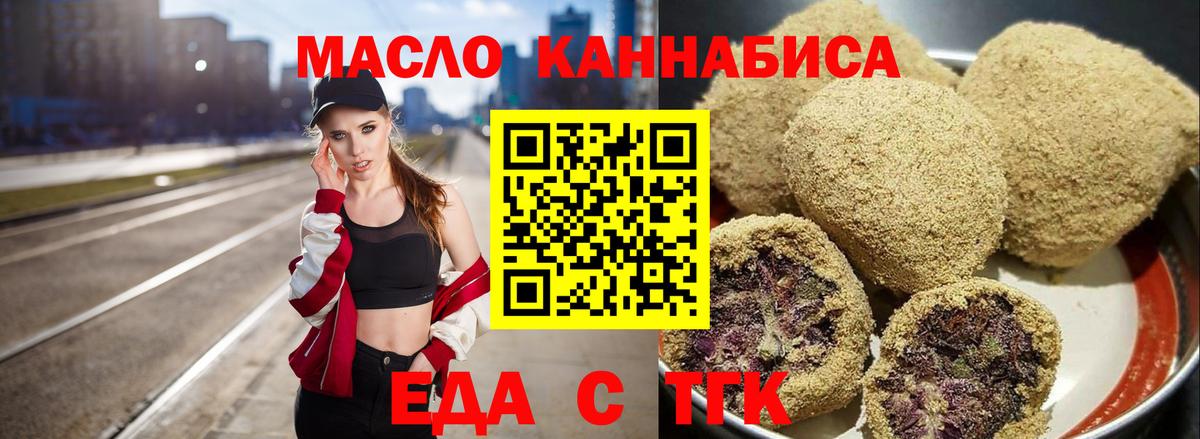 Фрязино  Еда ТГК марихуана  Вход с VPN 