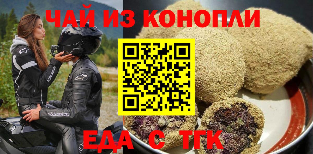 Cannafood марихуана  Фрязино 