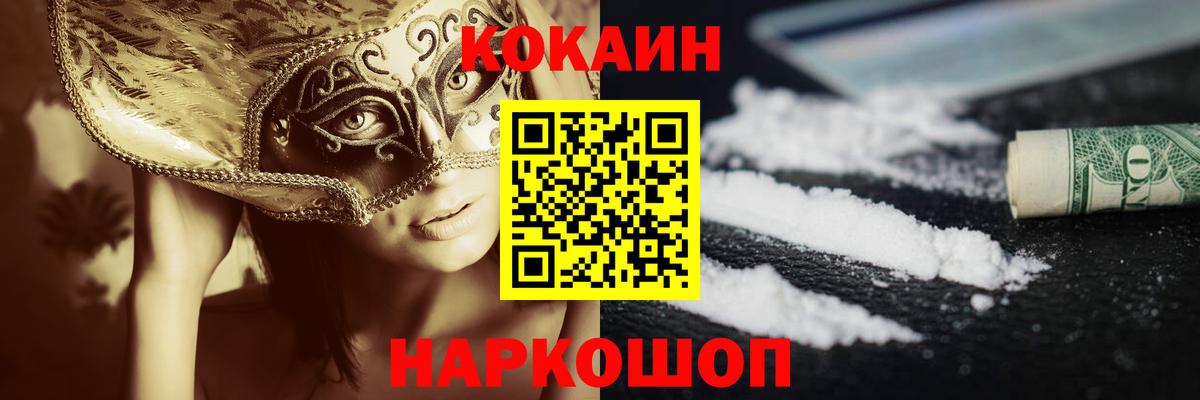 КОКАИН Колумбийский  КОКАИН 97%  Вход с VPN  Фрязино 