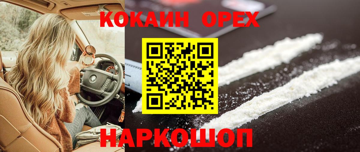 COCAIN FishScale Фрязино