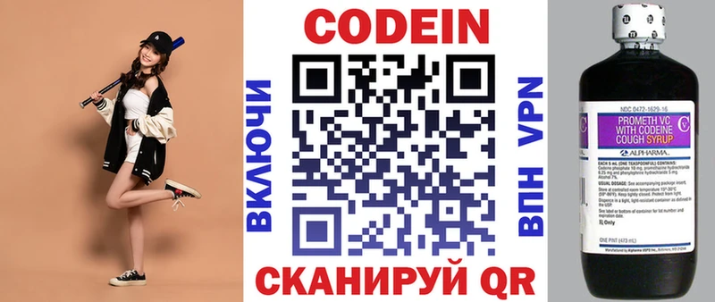 Кодеиновый сироп Lean Purple Drank  магазин    Фрязино 