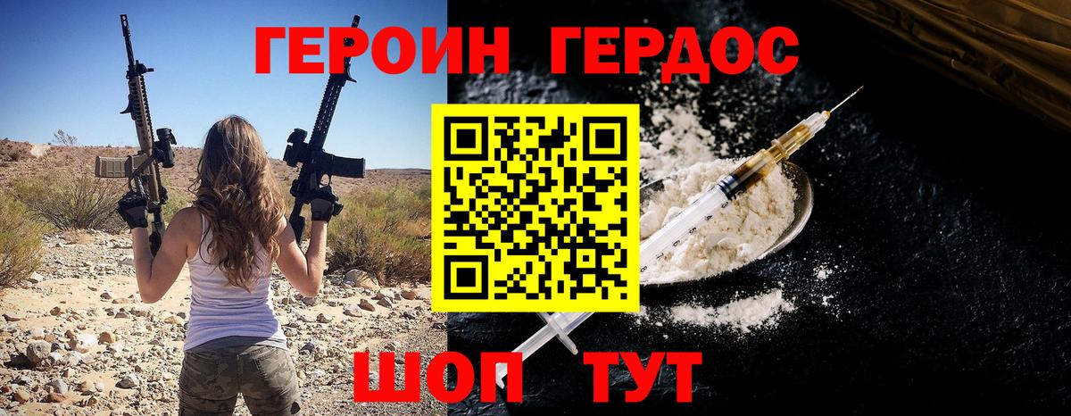 ГЕРОИН белый Фрязино