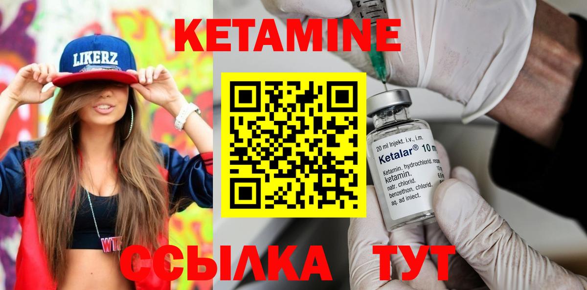 Фрязино  КЕТАМИН VHQ  Вход с VPN 