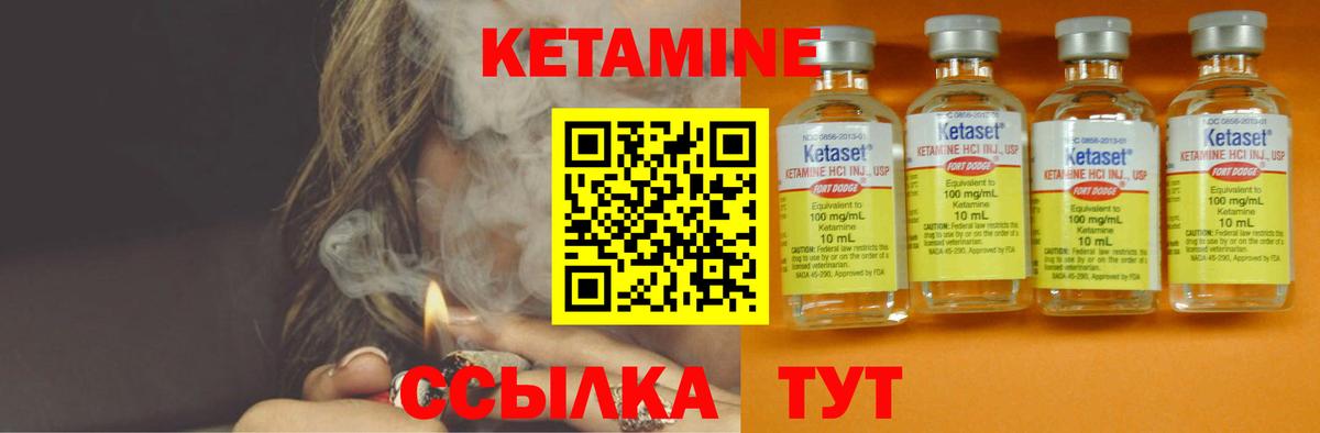 КЕТАМИН ketamine  Фрязино 