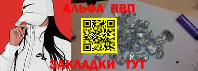 ALPHA PVP Волжск