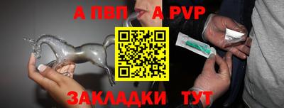 ALPHA PVP Волжск