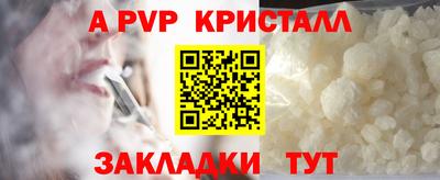 ALPHA PVP Волжск