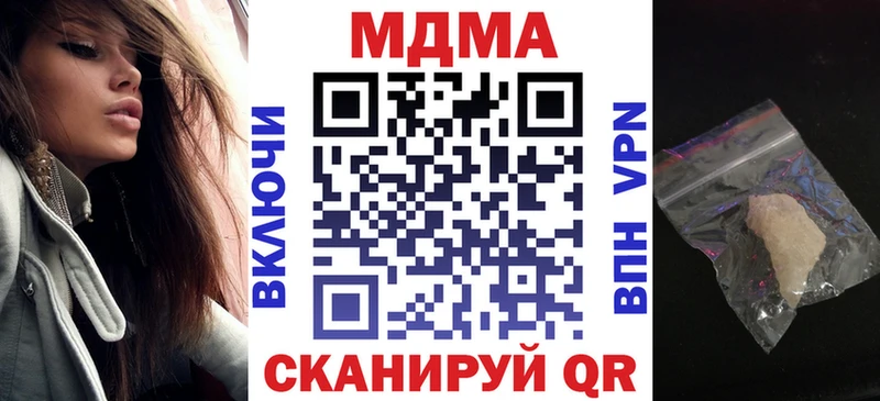 купить закладку  Фрязино  MDMA Molly 
