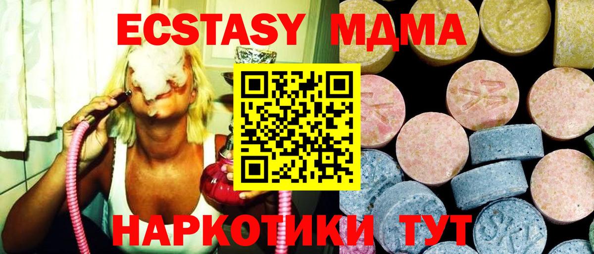 MDMA кристаллы  МДМА  Фрязино  Вход с VPN 