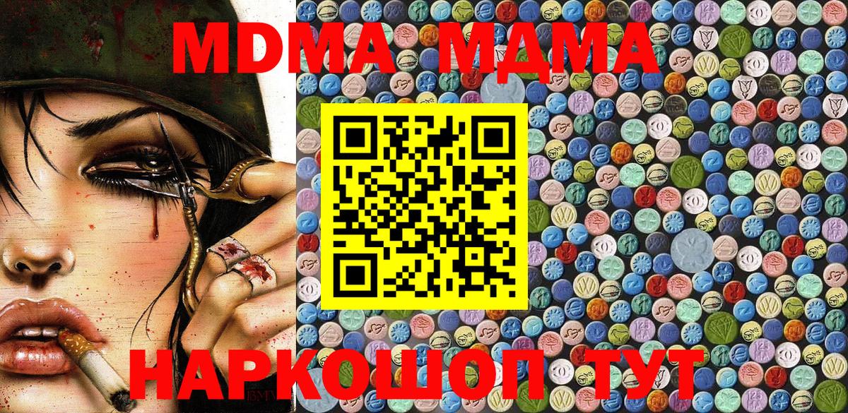 МДМА VHQ Фрязино