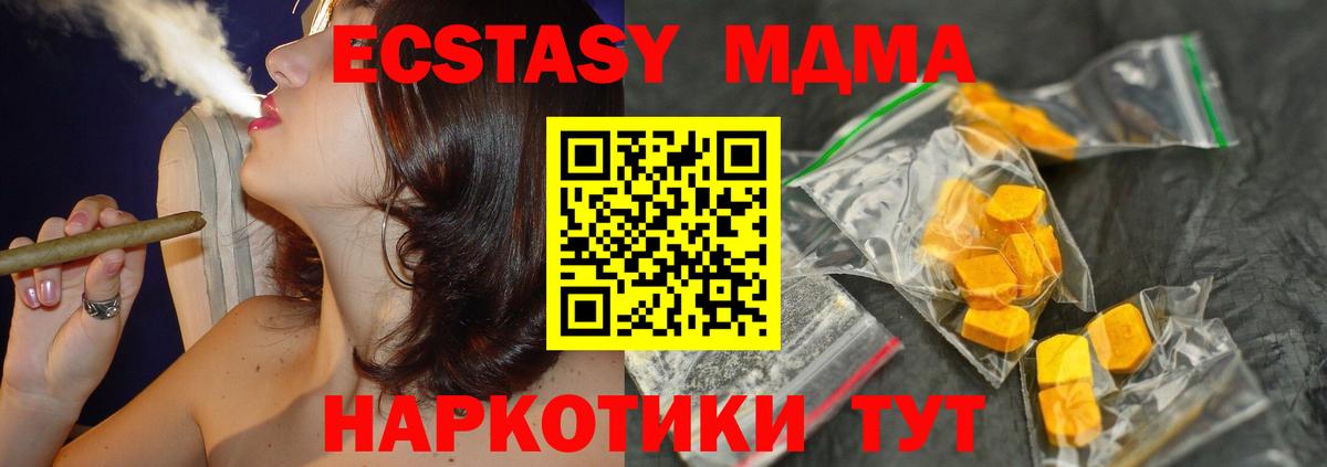 MDMA молли  Фрязино  МДМА  MDMA Molly 