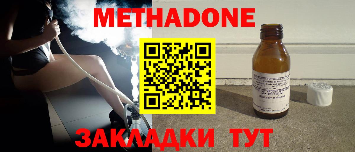 Метадон VHQ  Метадон белоснежный  KRAKEN ONION  Фрязино  Вход с VPN 