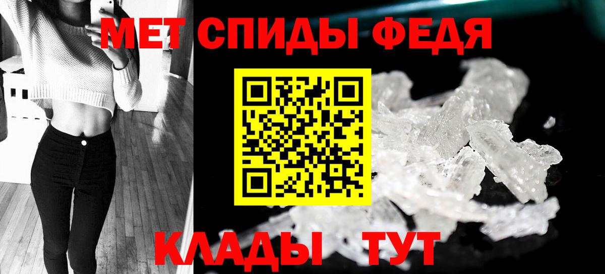 Фрязино  Первитин Декстрометамфетамин 99.9%  МЕТАМФЕТАМИН  Вход с VPN 