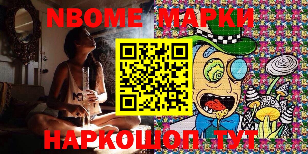 Марки 25I-NBOMe  Наркотические марки 1,5мг  Вход с VPN  Фрязино  Наркотические марки 1,5мг 