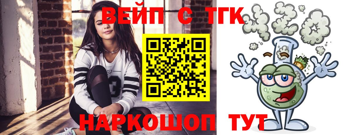 ТГК Wax Фрязино