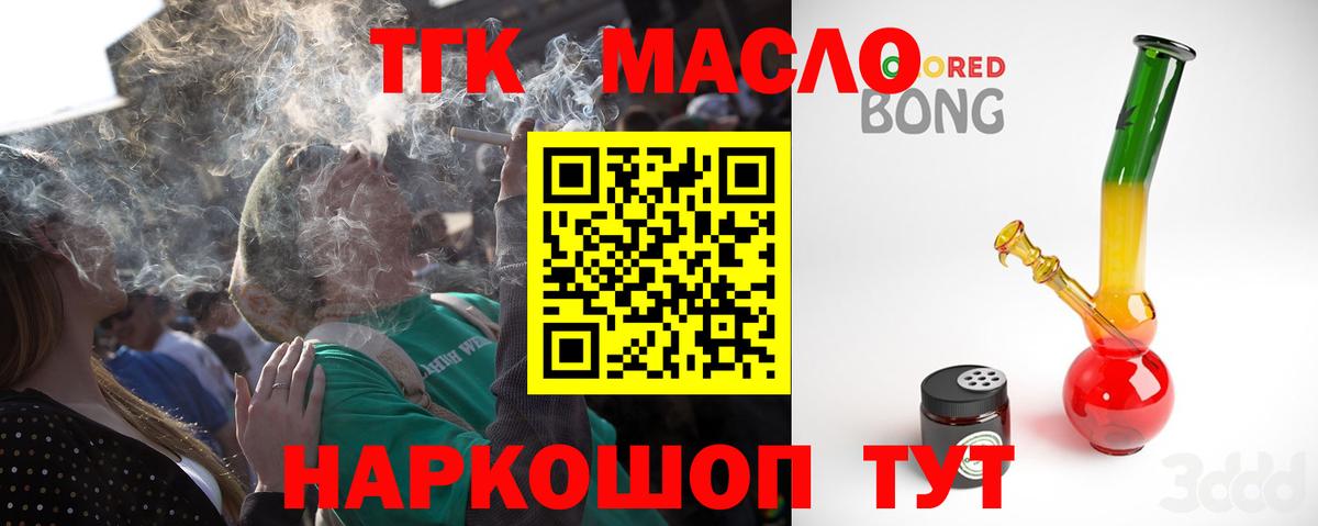 Дистиллят ТГК Wax Фрязино