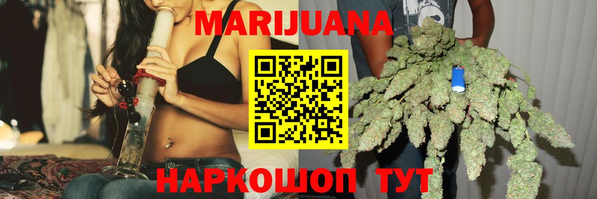 Шишки марихуана конопля  Бошки Шишки OG Kush  Шишки марихуана AK-47  Вход с VPN  Фрязино 